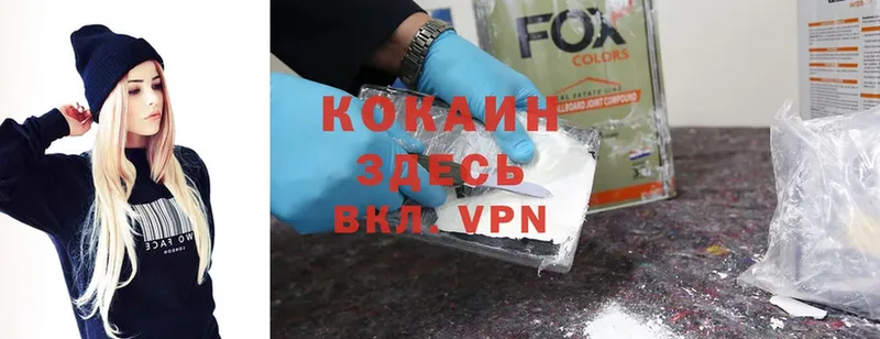 Cocaine VHQ  сайты даркнета официальный сайт  Малоархангельск 