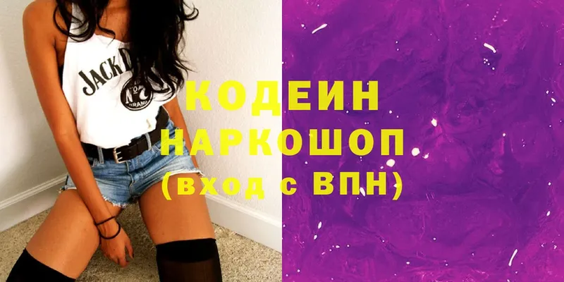 где купить наркоту  Малоархангельск  Codein Purple Drank 