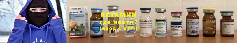 Кетамин VHQ  Малоархангельск 